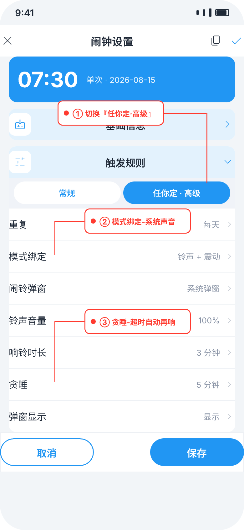 触发规则