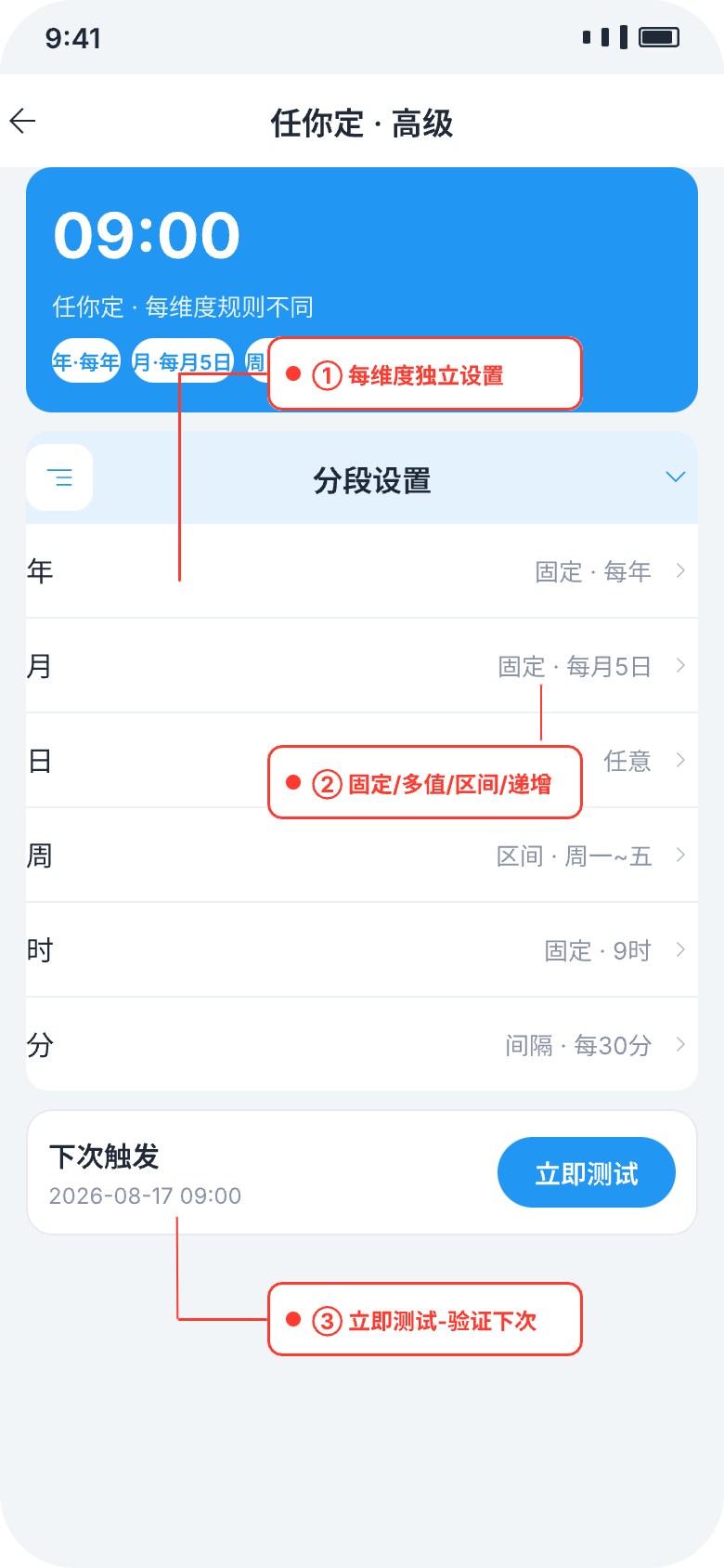 任你定高级
